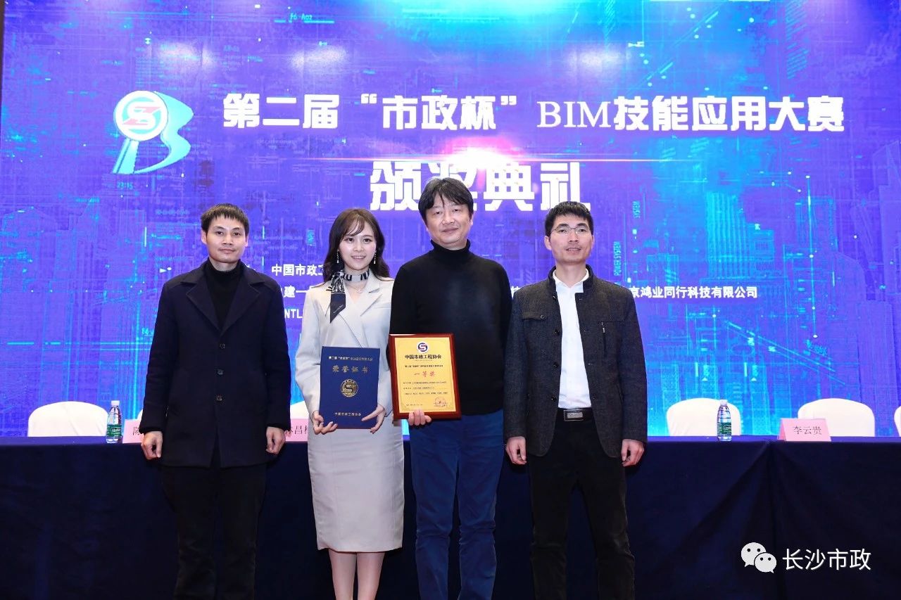 2021，開年見喜！公司榮獲“市政杯”BIM大賽一等獎！