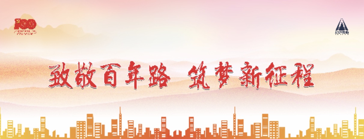 建黨100周年，長(zhǎng)沙市政這么慶祝