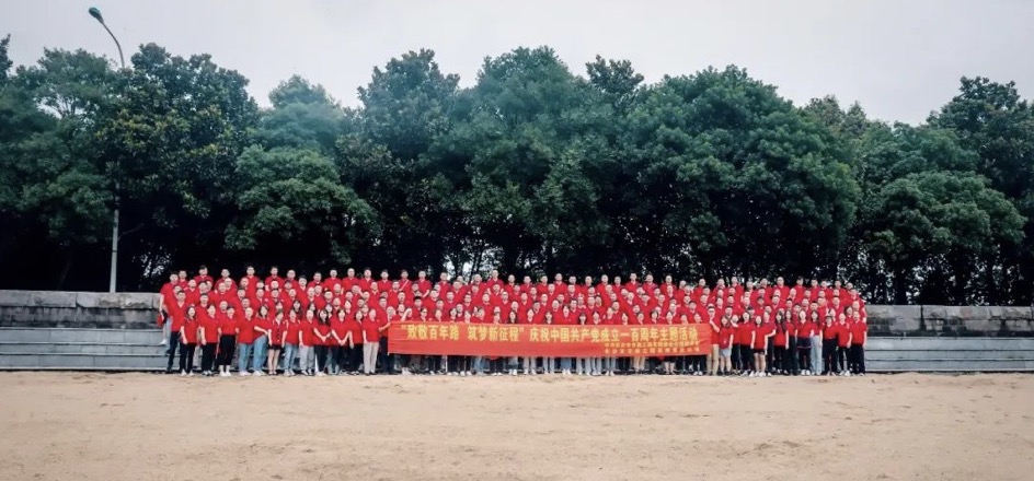 “致敬百年路，筑夢新征程” ——長沙市政慶祝中國共產(chǎn)黨成立一百周年主題活動