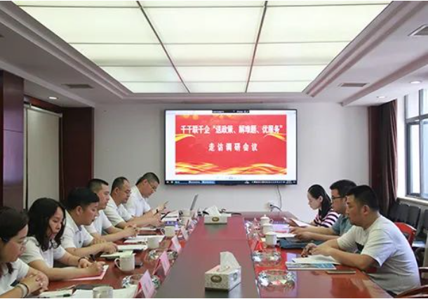 市政要聞 | 長沙市千名干部聯(lián)千企“送政策、解難題、優(yōu)服務”行動走訪工作組赴長沙市政走訪調(diào)研